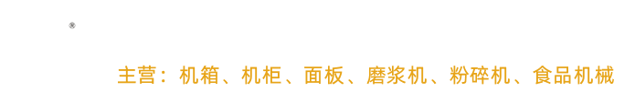 沧州河狮电子